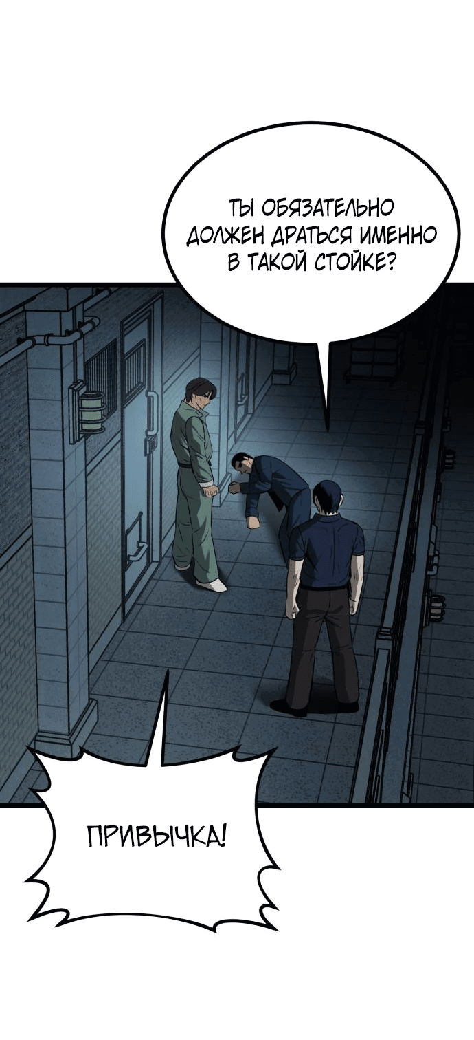 Манга Нулевой надзиратель - Глава 16 Страница 20