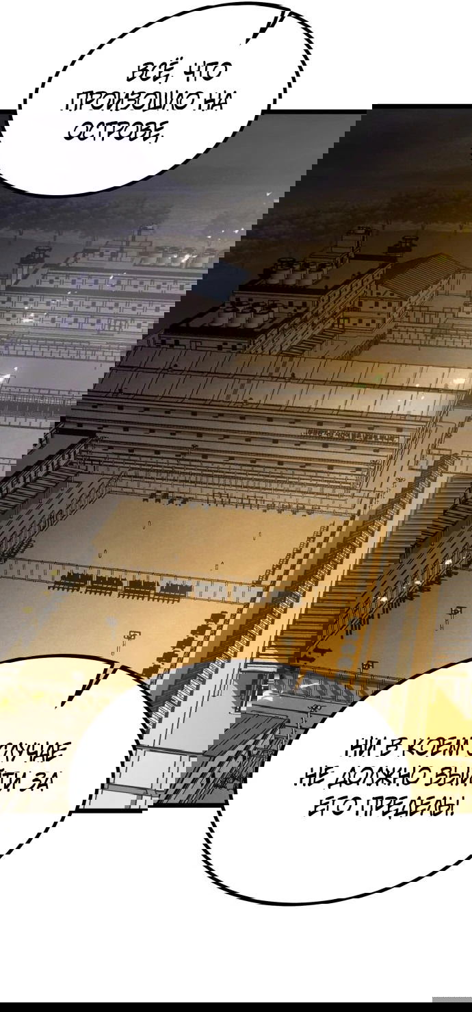 Манга Нулевой надзиратель - Глава 16 Страница 9