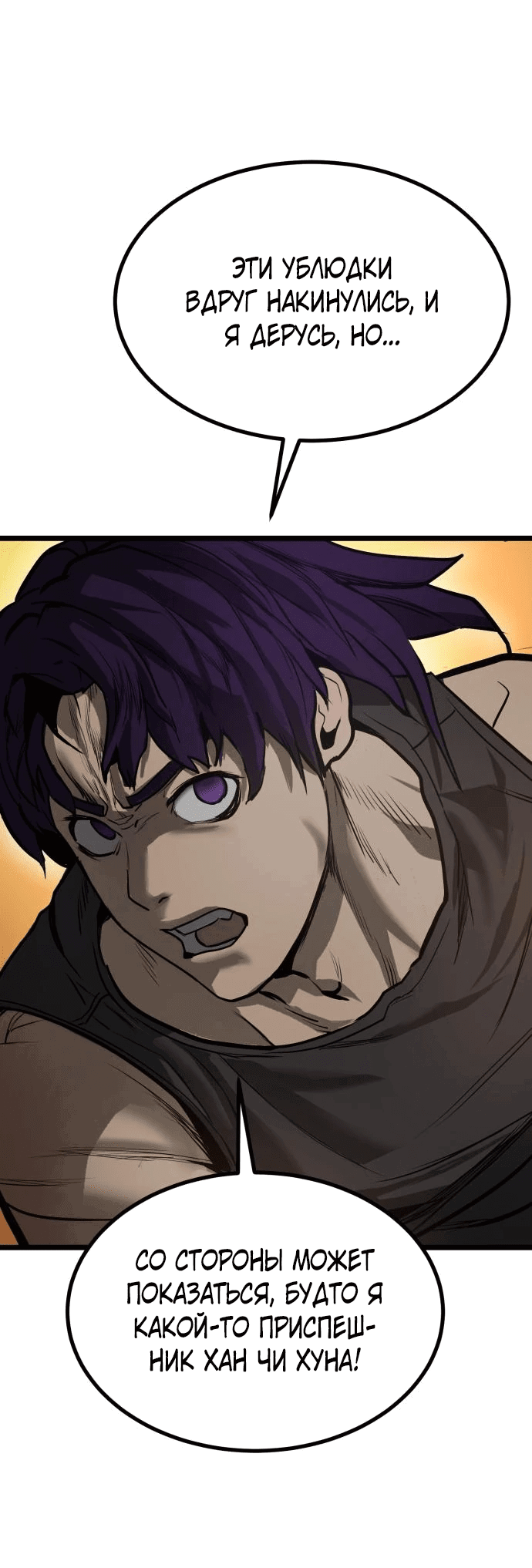 Манга Нулевой надзиратель - Глава 16 Страница 25
