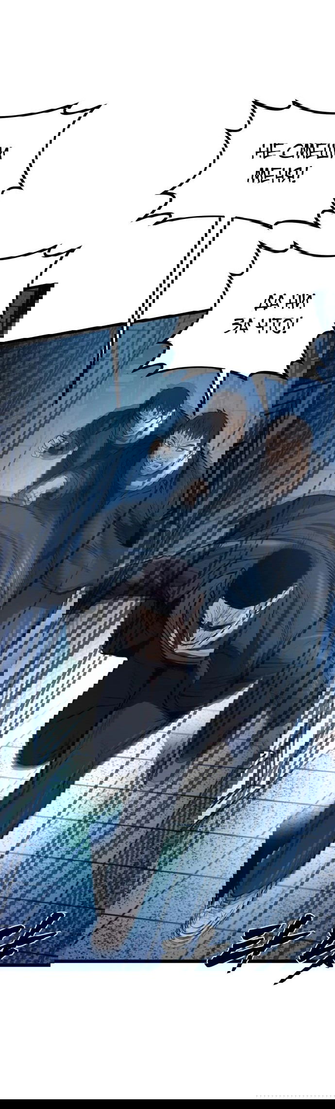 Манга Нулевой надзиратель - Глава 16 Страница 42