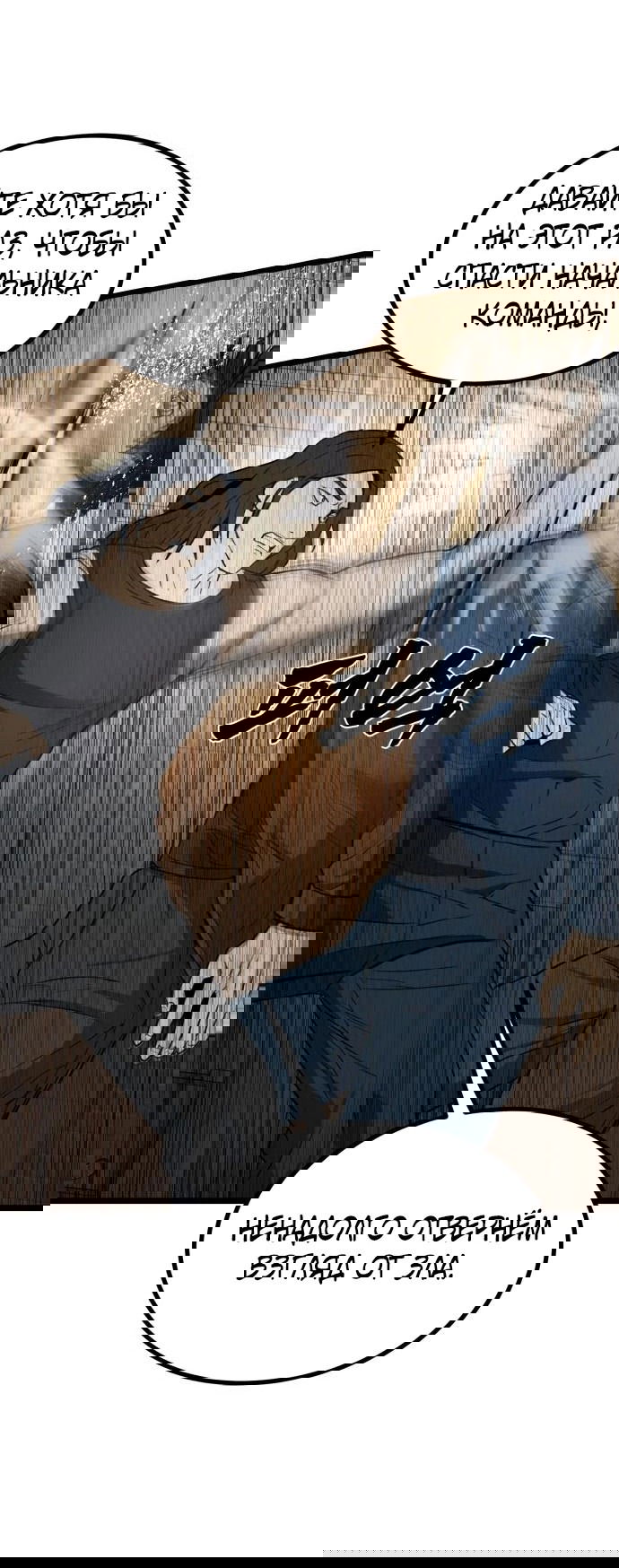 Манга Нулевой надзиратель - Глава 16 Страница 26