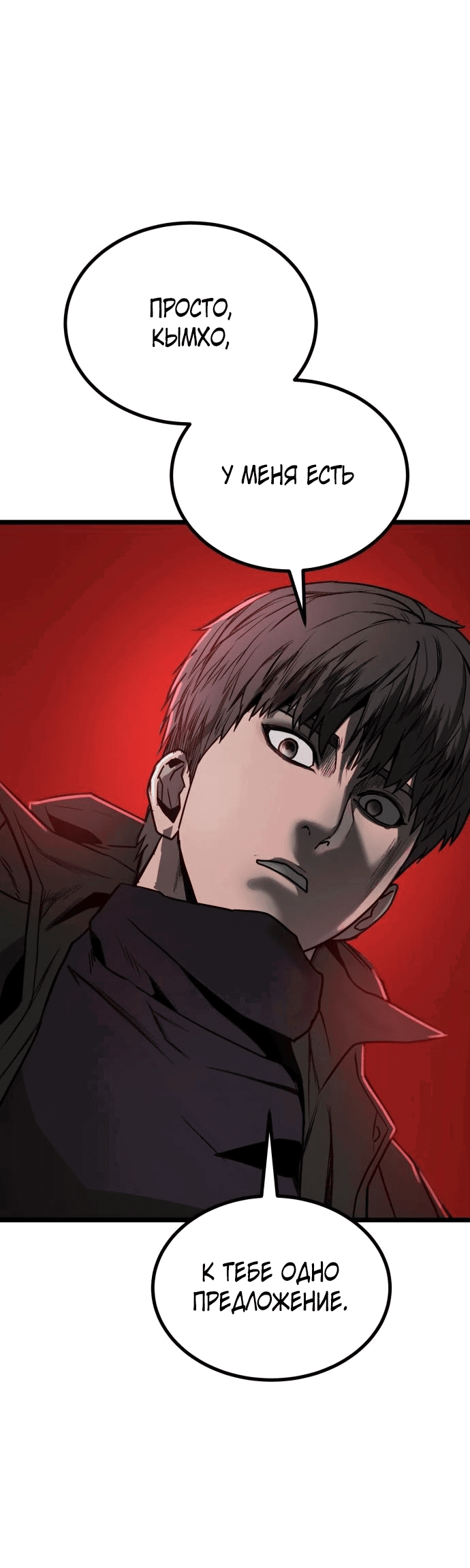 Манга Нулевой надзиратель - Глава 16 Страница 1