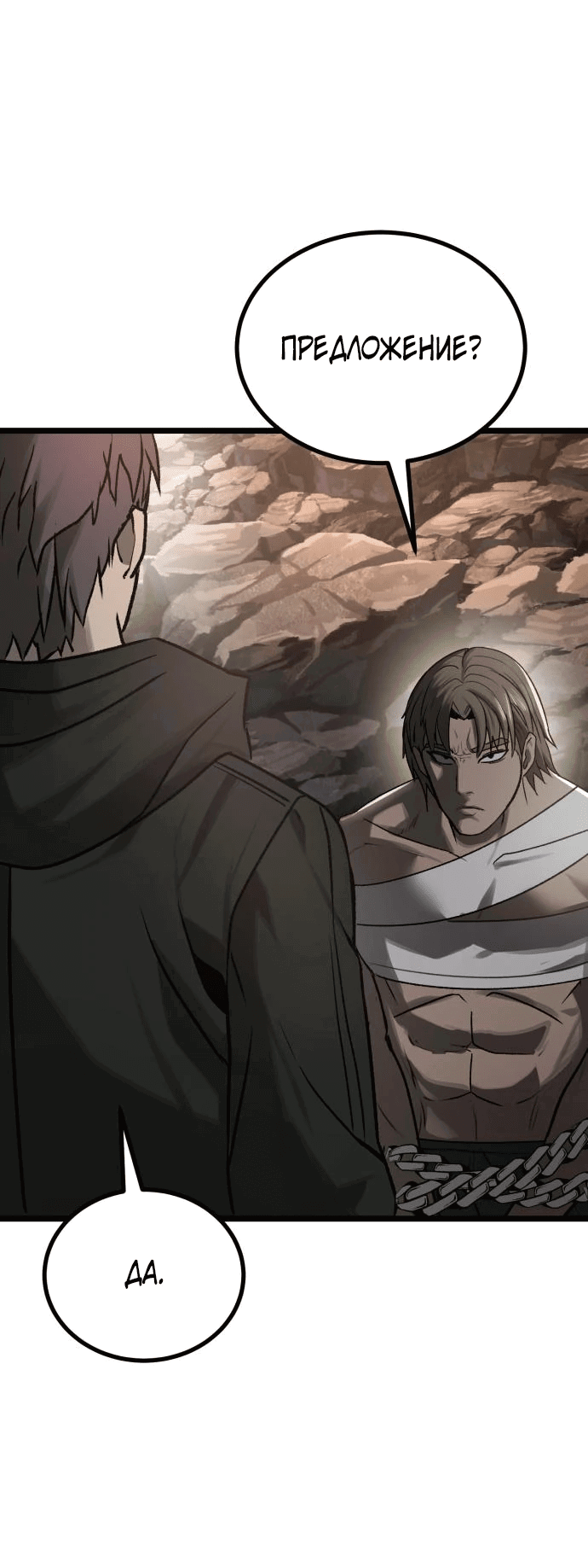 Манга Нулевой надзиратель - Глава 16 Страница 2