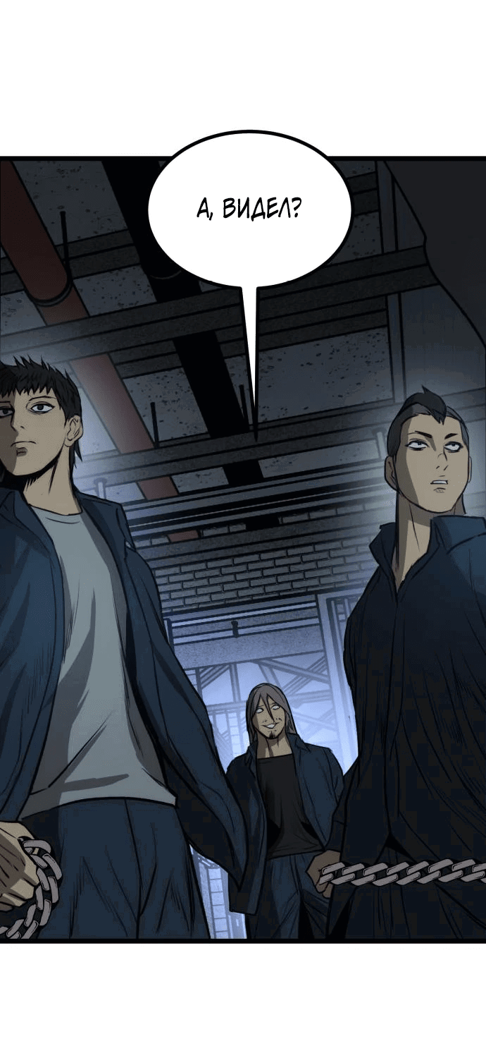 Манга Нулевой надзиратель - Глава 16 Страница 57