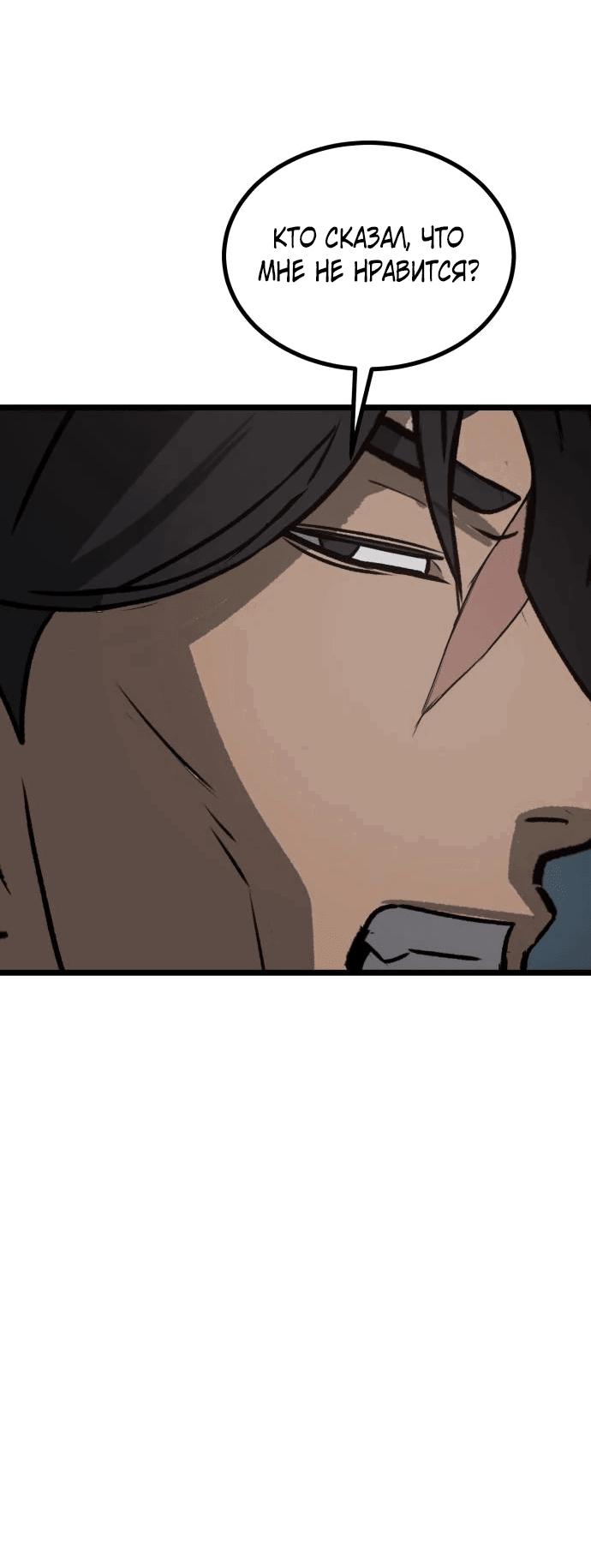 Манга Нулевой надзиратель - Глава 16 Страница 23