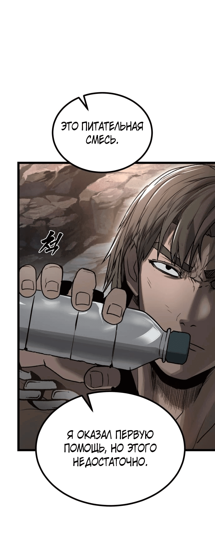 Манга Нулевой надзиратель - Глава 16 Страница 4