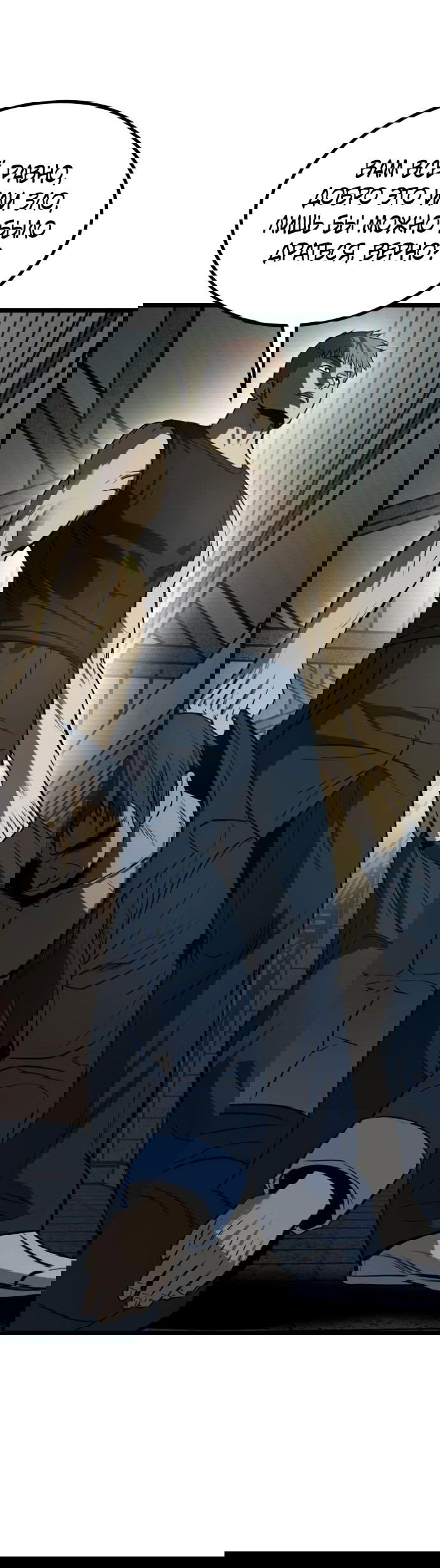 Манга Нулевой надзиратель - Глава 16 Страница 28