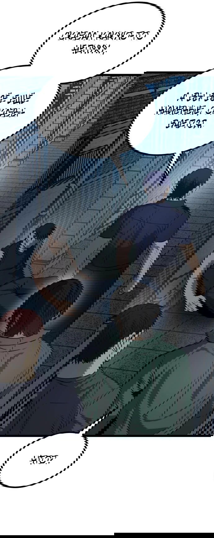 Манга Нулевой надзиратель - Глава 16 Страница 31