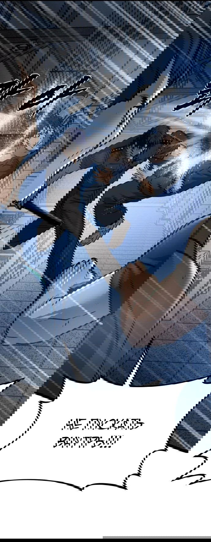 Манга Нулевой надзиратель - Глава 16 Страница 38