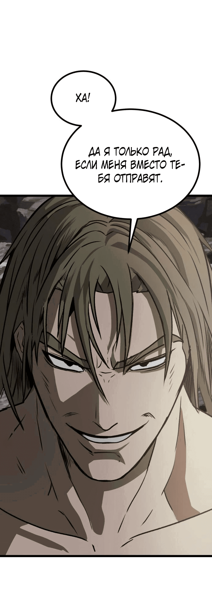 Манга Нулевой надзиратель - Глава 16 Страница 13