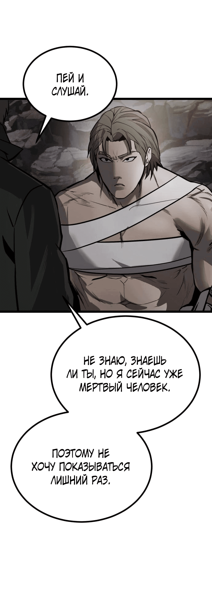 Манга Нулевой надзиратель - Глава 16 Страница 5