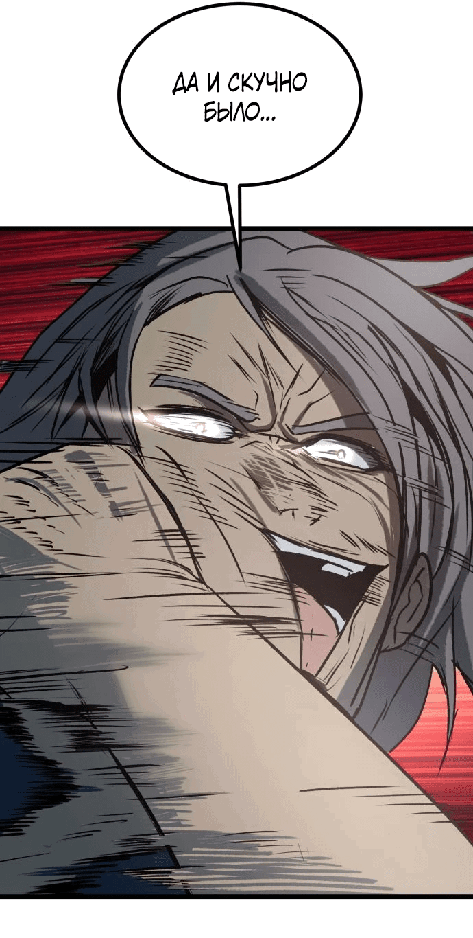 Манга Нулевой надзиратель - Глава 16 Страница 61