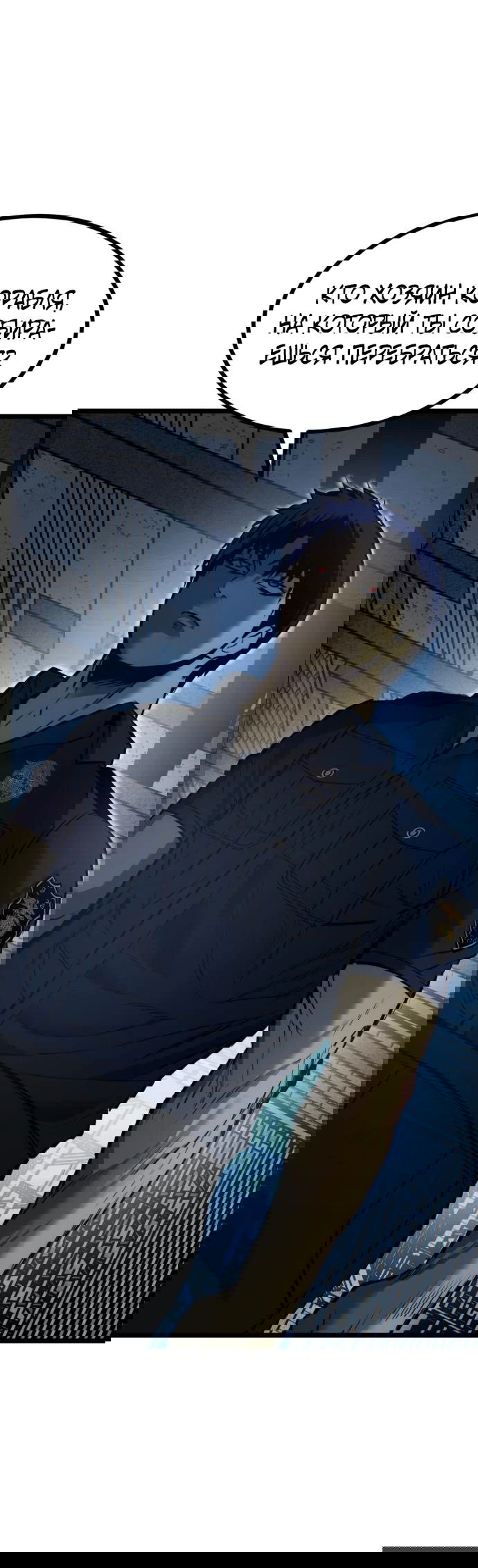 Манга Нулевой надзиратель - Глава 16 Страница 54