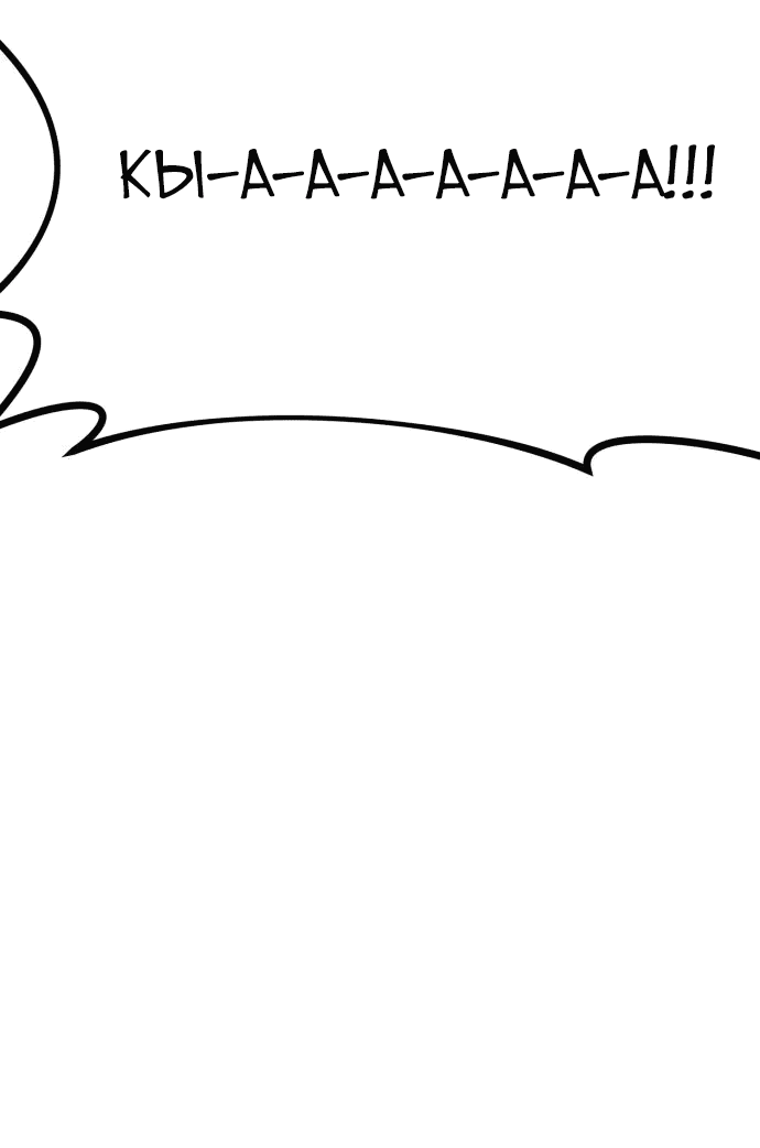 Манга Нулевой надзиратель - Глава 16 Страница 66