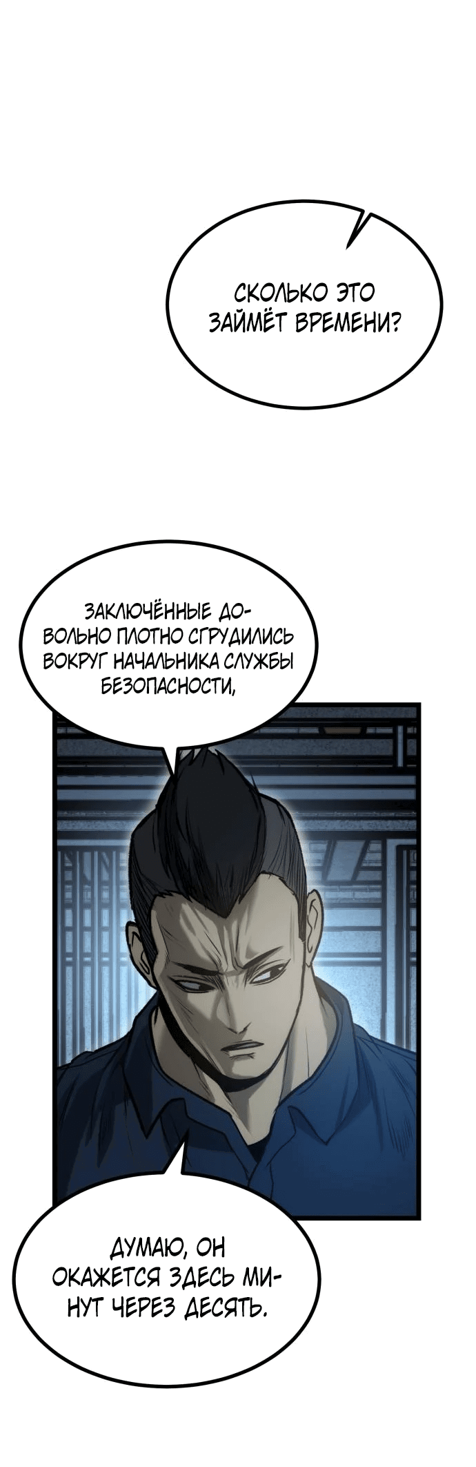 Манга Нулевой надзиратель - Глава 16 Страница 50