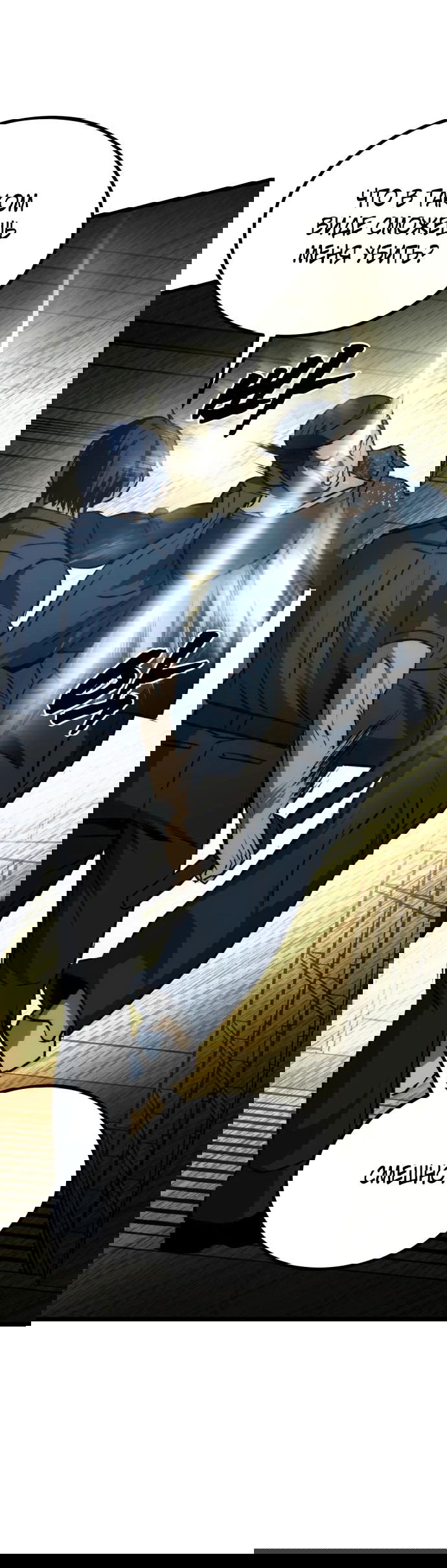 Манга Нулевой надзиратель - Глава 16 Страница 36