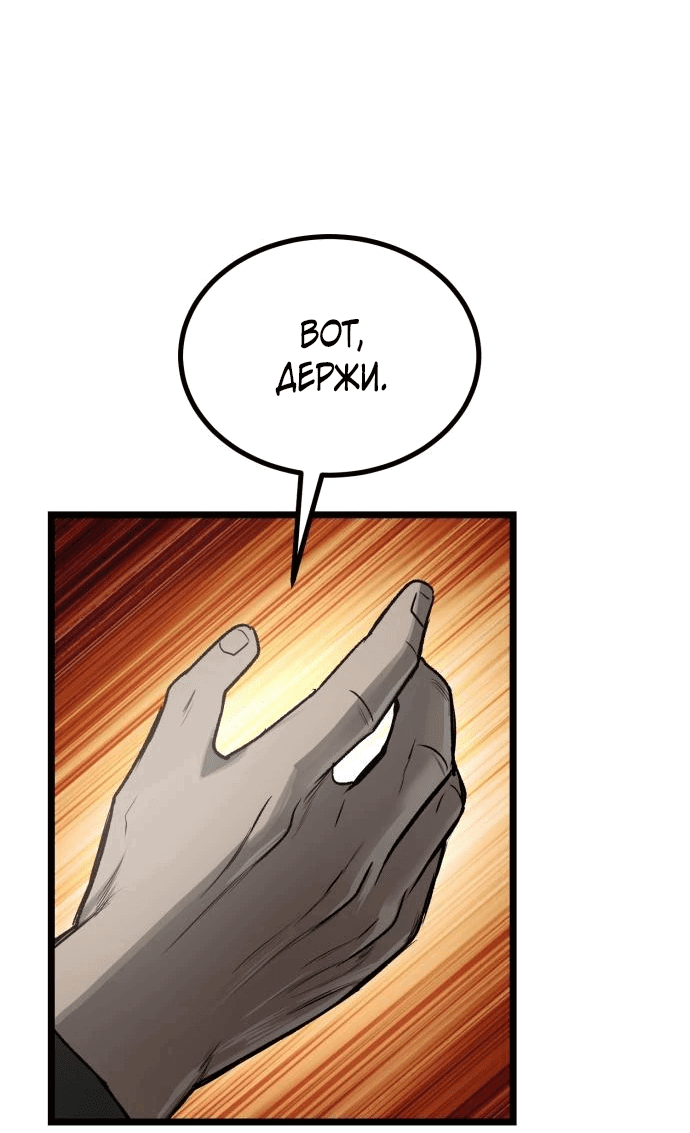 Манга Нулевой надзиратель - Глава 16 Страница 3