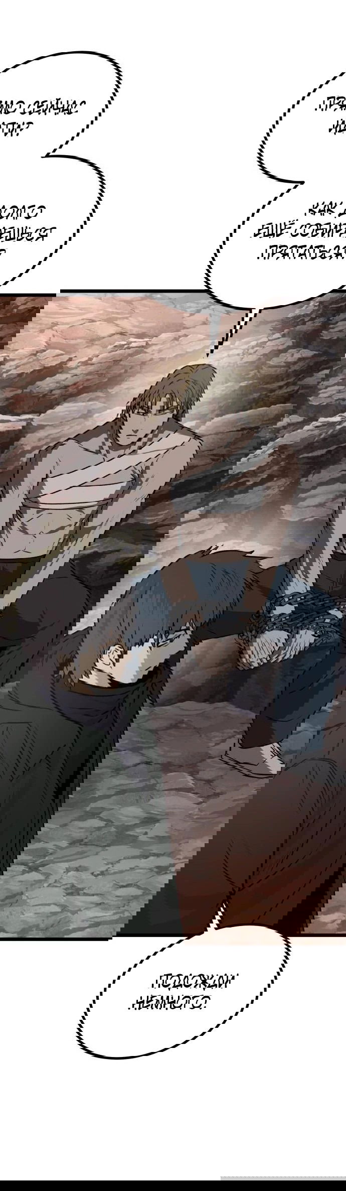 Манга Нулевой надзиратель - Глава 16 Страница 14