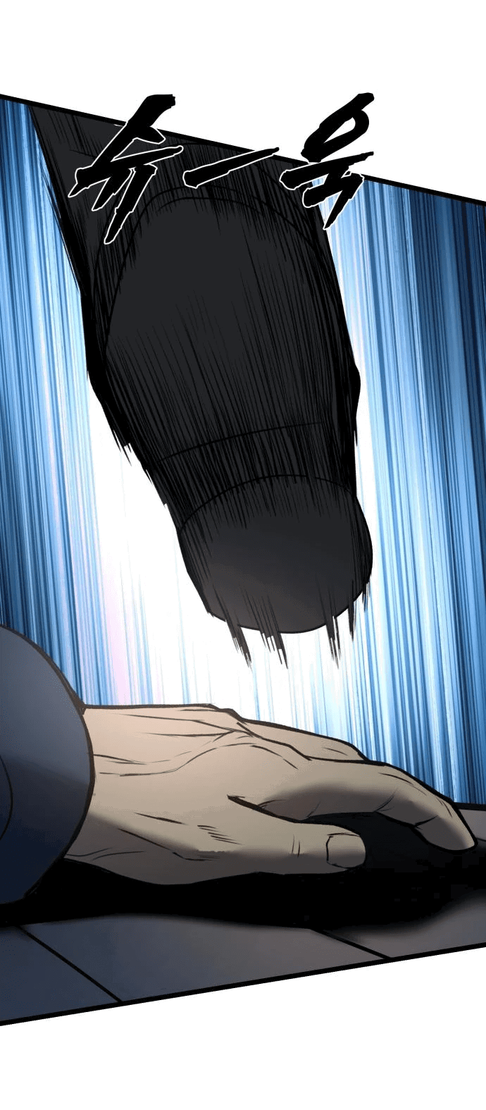 Манга Нулевой надзиратель - Глава 16 Страница 64