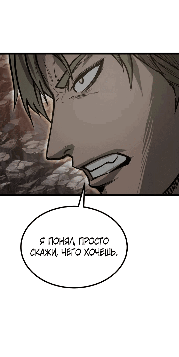 Манга Нулевой надзиратель - Глава 16 Страница 11