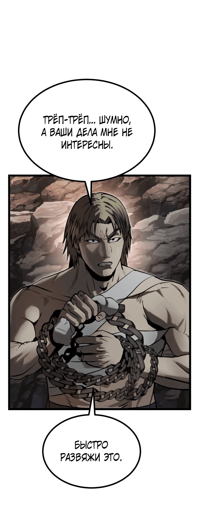 Манга Нулевой надзиратель - Глава 16 Страница 7