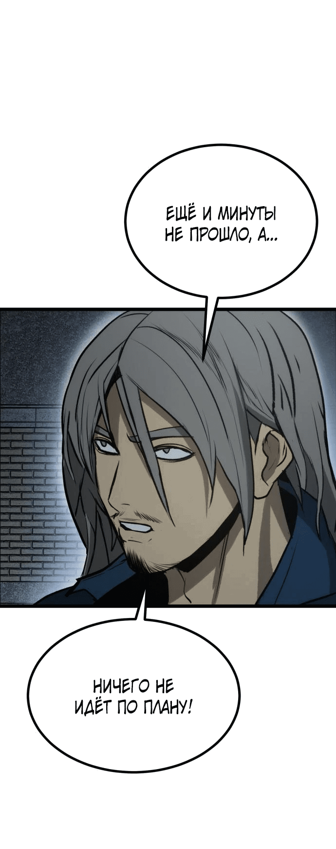 Манга Нулевой надзиратель - Глава 16 Страница 55