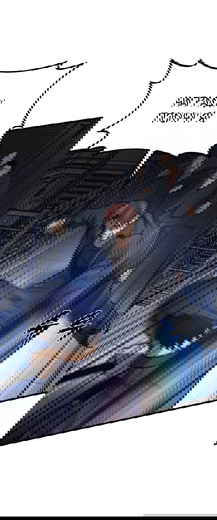 Манга Нулевой надзиратель - Глава 16 Страница 40