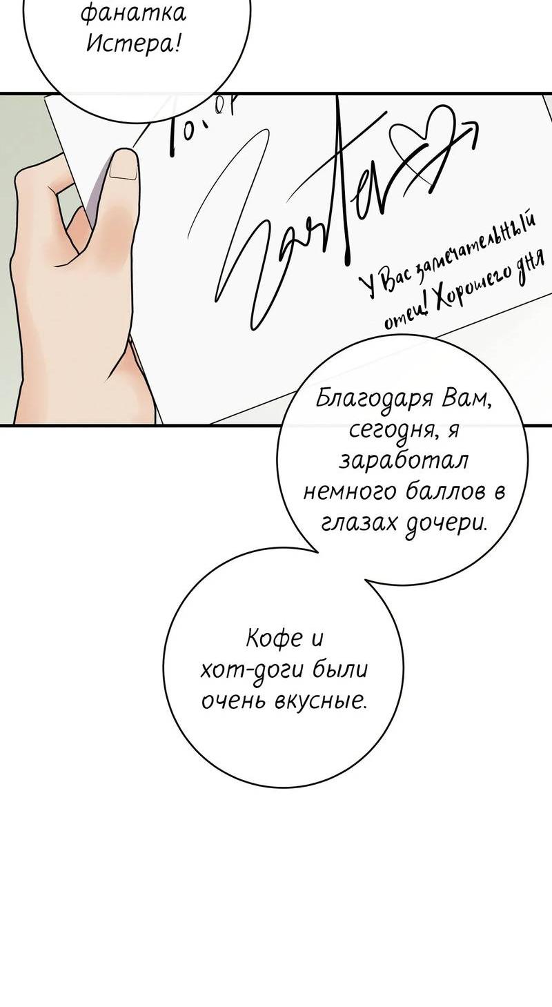 Манга Альфа скандал - Глава 25 Страница 6