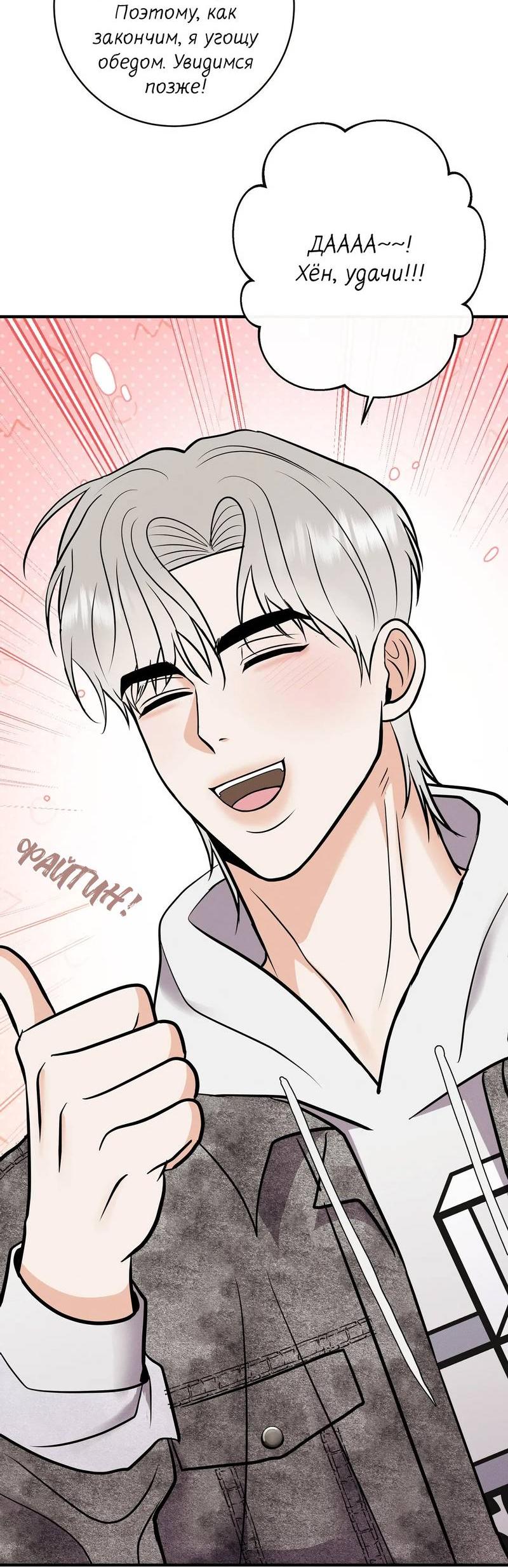 Манга Альфа скандал - Глава 25 Страница 19