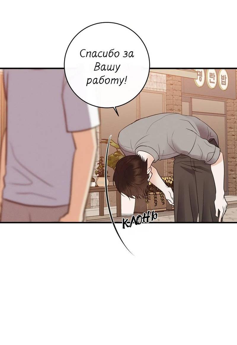 Манга Альфа скандал - Глава 25 Страница 28