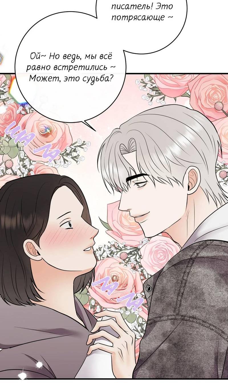 Манга Альфа скандал - Глава 25 Страница 9