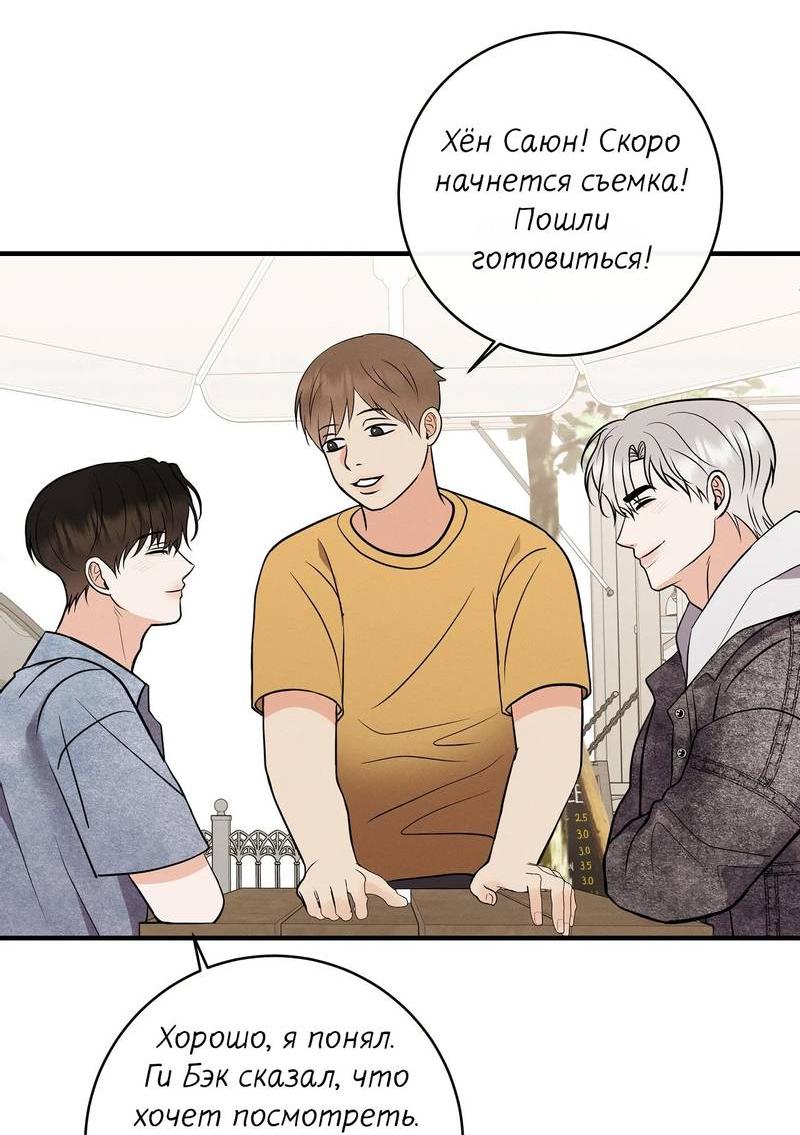 Манга Альфа скандал - Глава 25 Страница 18