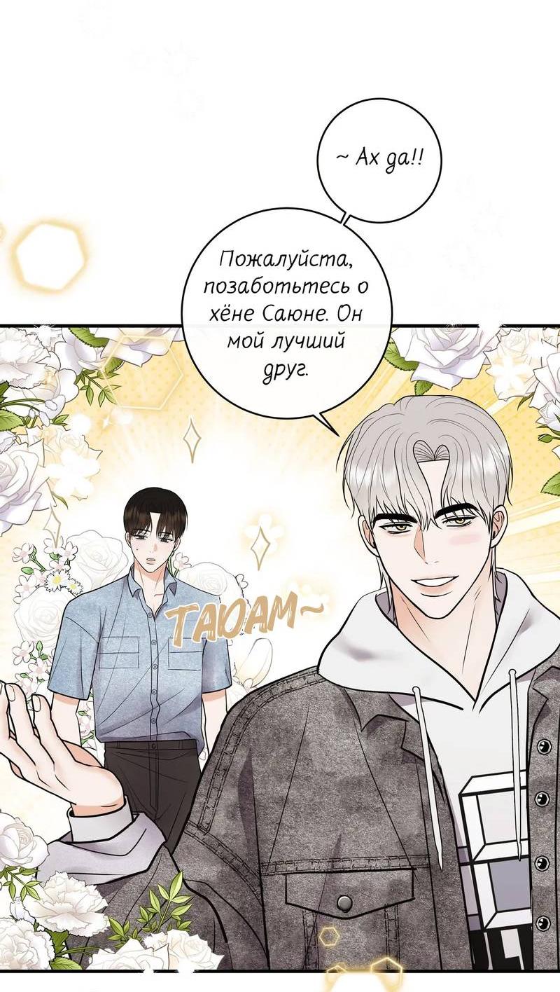 Манга Альфа скандал - Глава 25 Страница 10