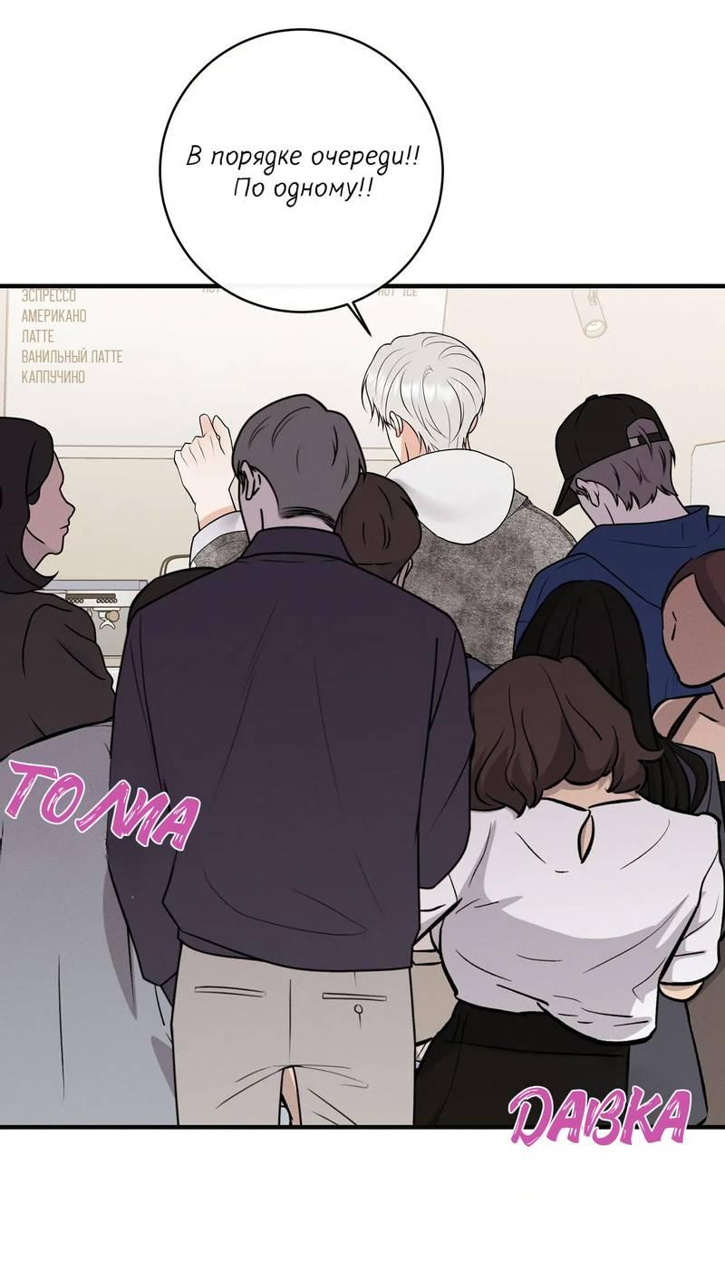 Манга Альфа скандал - Глава 25 Страница 1