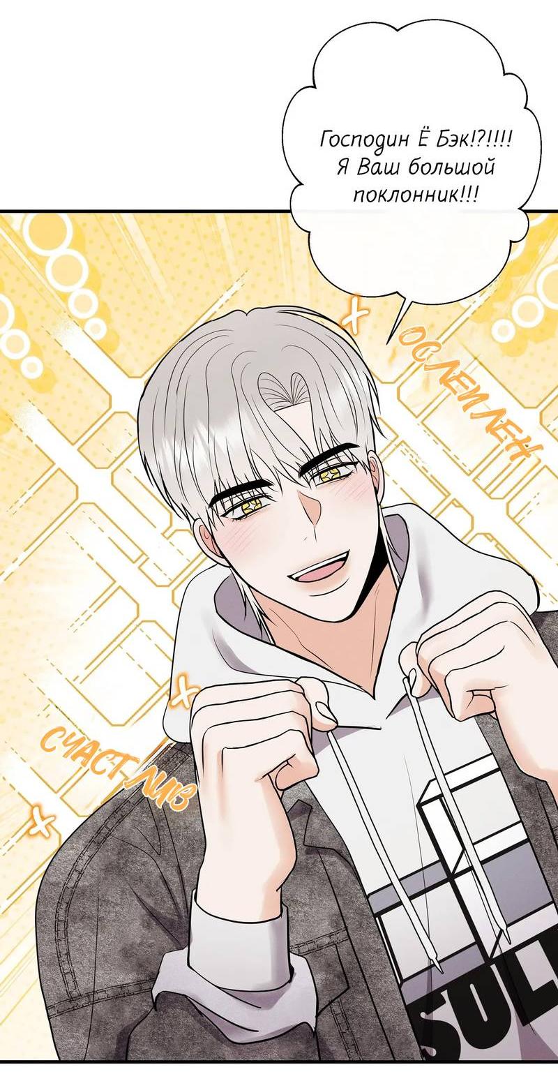 Манга Альфа скандал - Глава 25 Страница 34