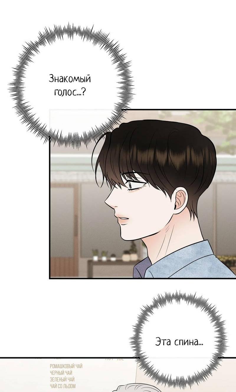 Манга Альфа скандал - Глава 25 Страница 2