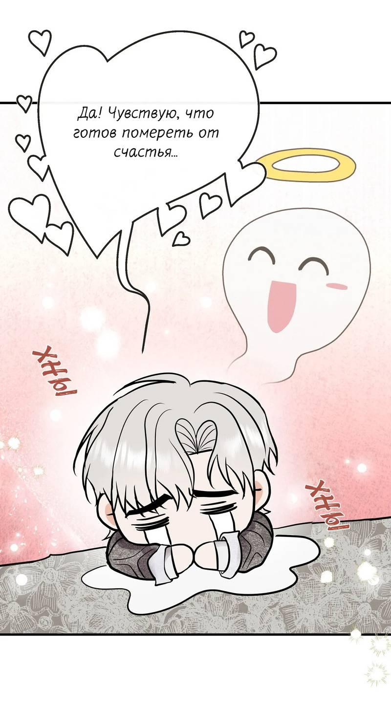 Манга Альфа скандал - Глава 25 Страница 41