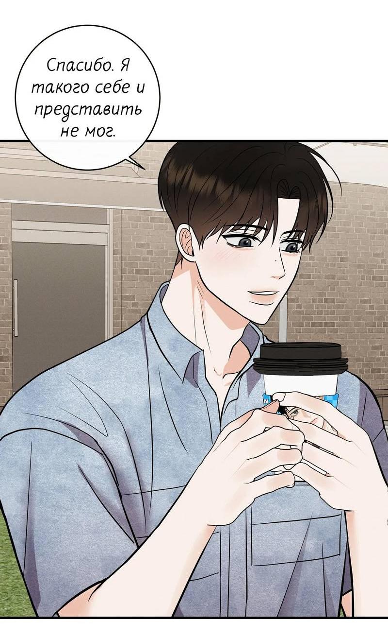 Манга Альфа скандал - Глава 25 Страница 17