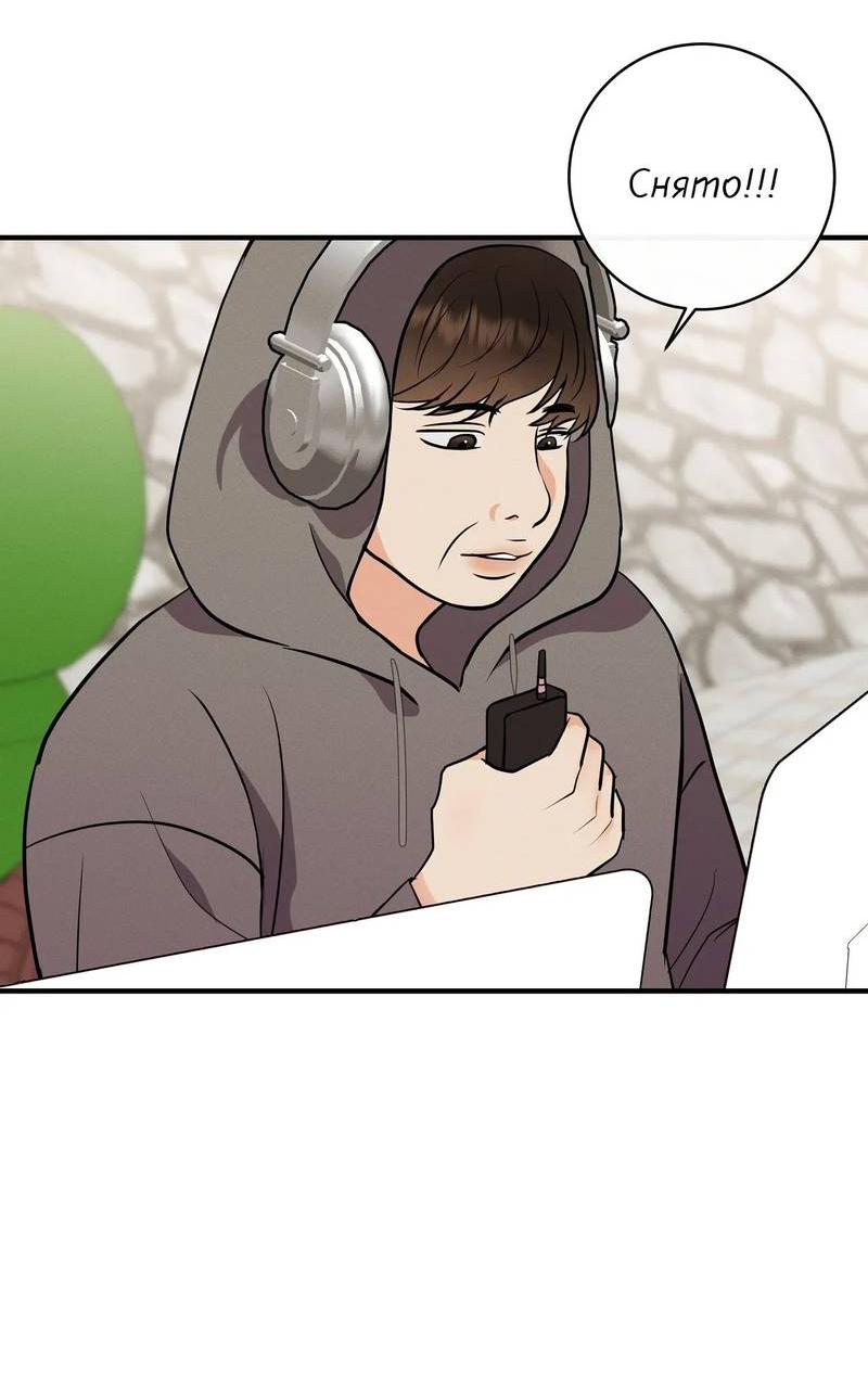 Манга Альфа скандал - Глава 25 Страница 26