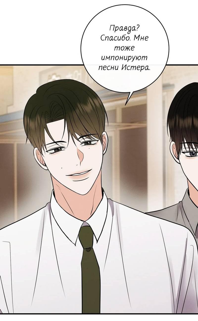 Манга Альфа скандал - Глава 25 Страница 35