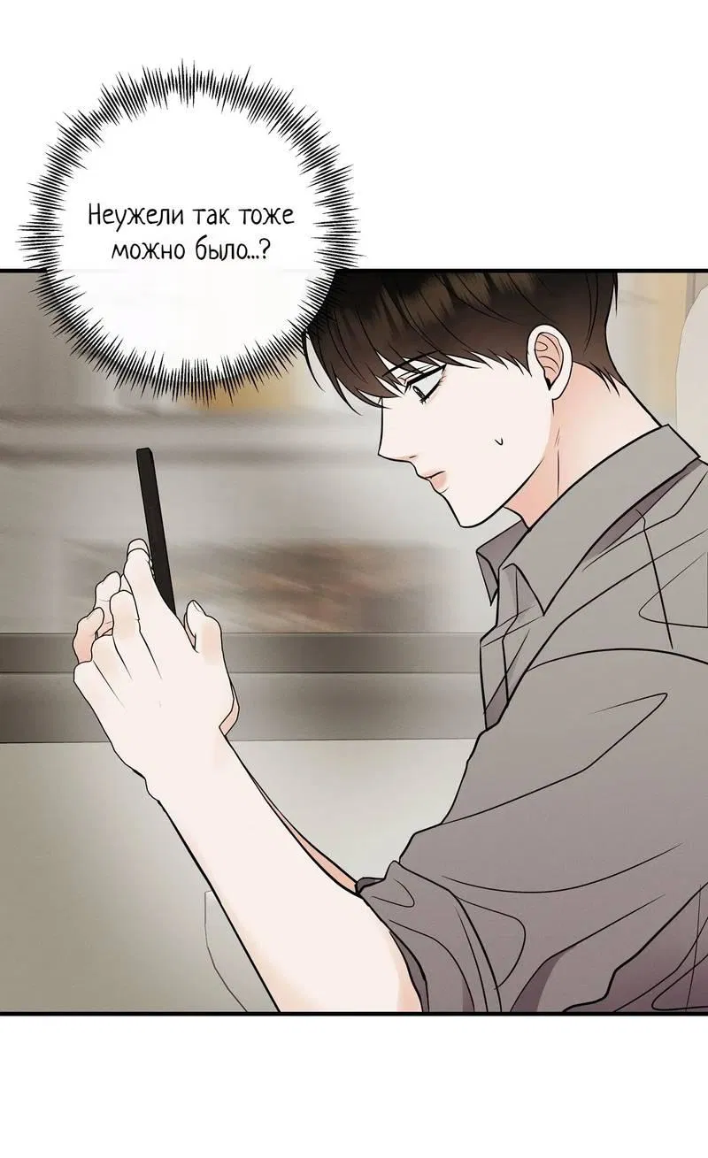 Манга Альфа скандал - Глава 25 Страница 49