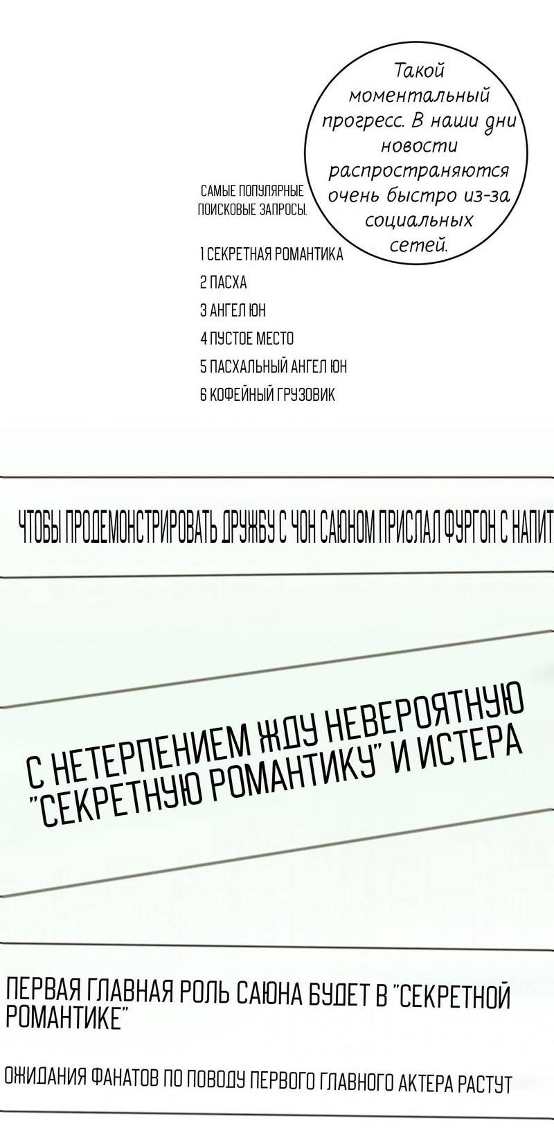Манга Альфа скандал - Глава 25 Страница 46
