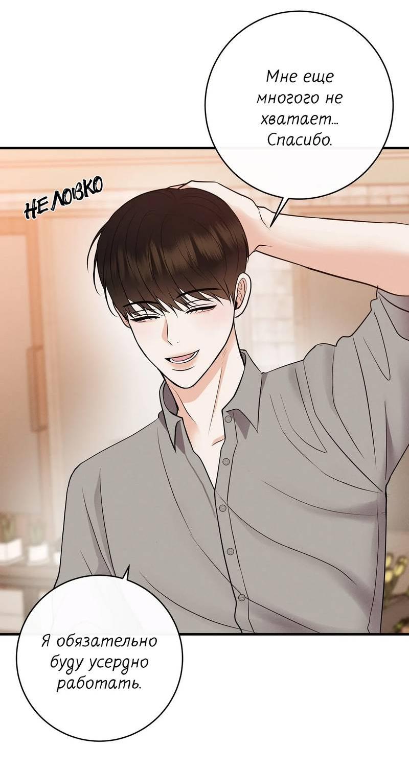 Манга Альфа скандал - Глава 25 Страница 31