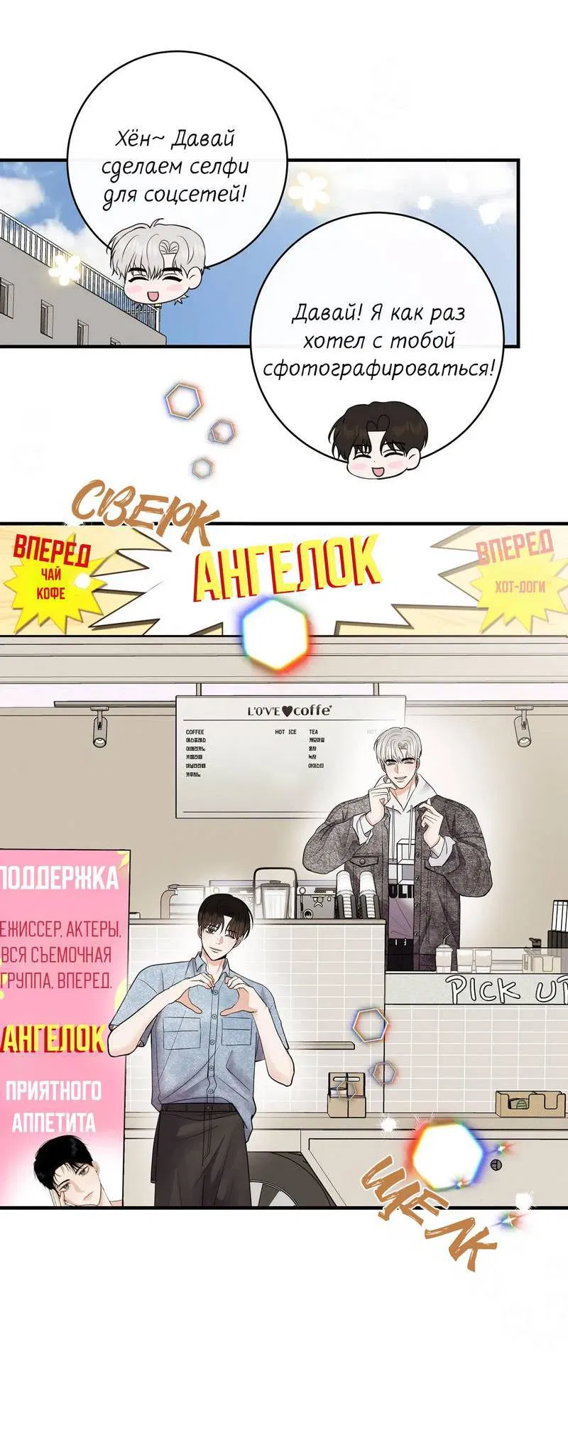 Манга Альфа скандал - Глава 25 Страница 12