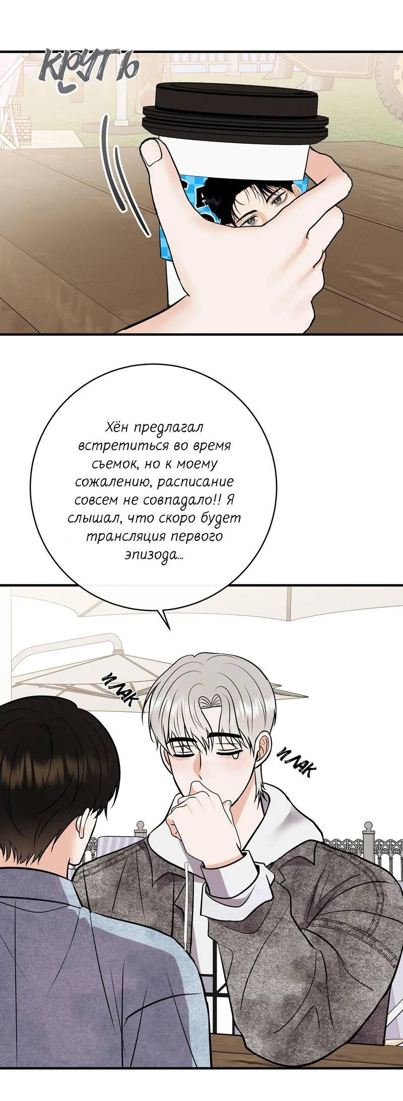 Манга Альфа скандал - Глава 25 Страница 14