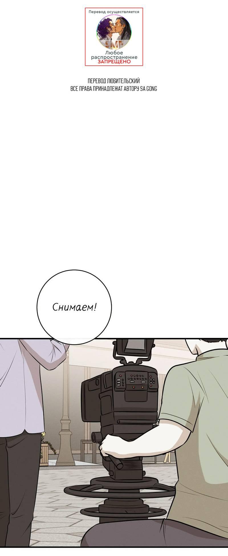 Манга Альфа скандал - Глава 25 Страница 21