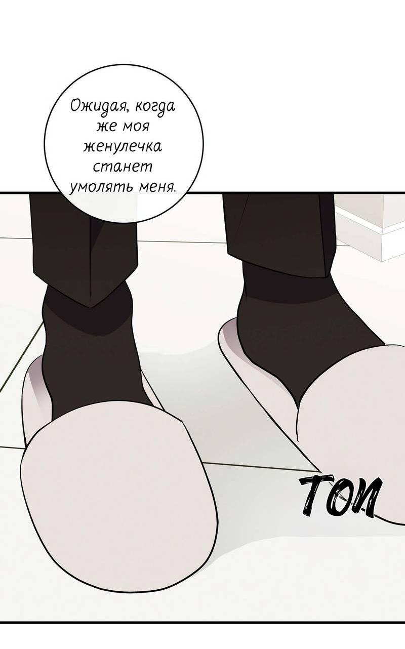 Манга Альфа скандал - Глава 26 Страница 46
