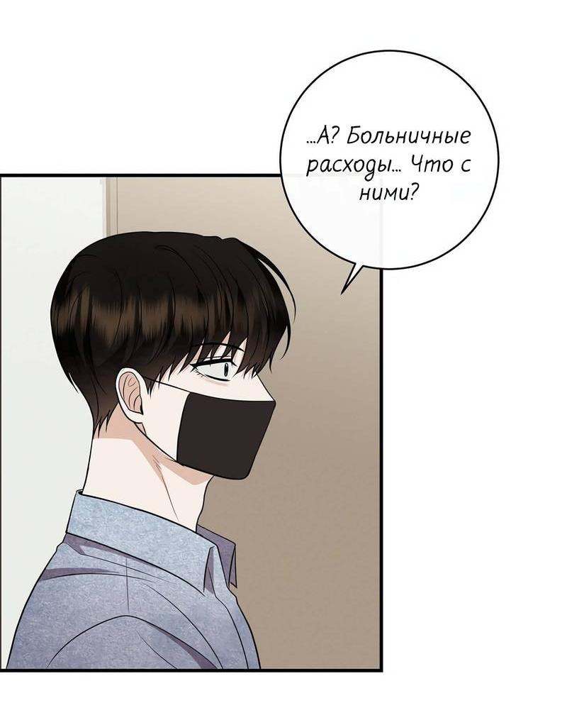 Манга Альфа скандал - Глава 26 Страница 21