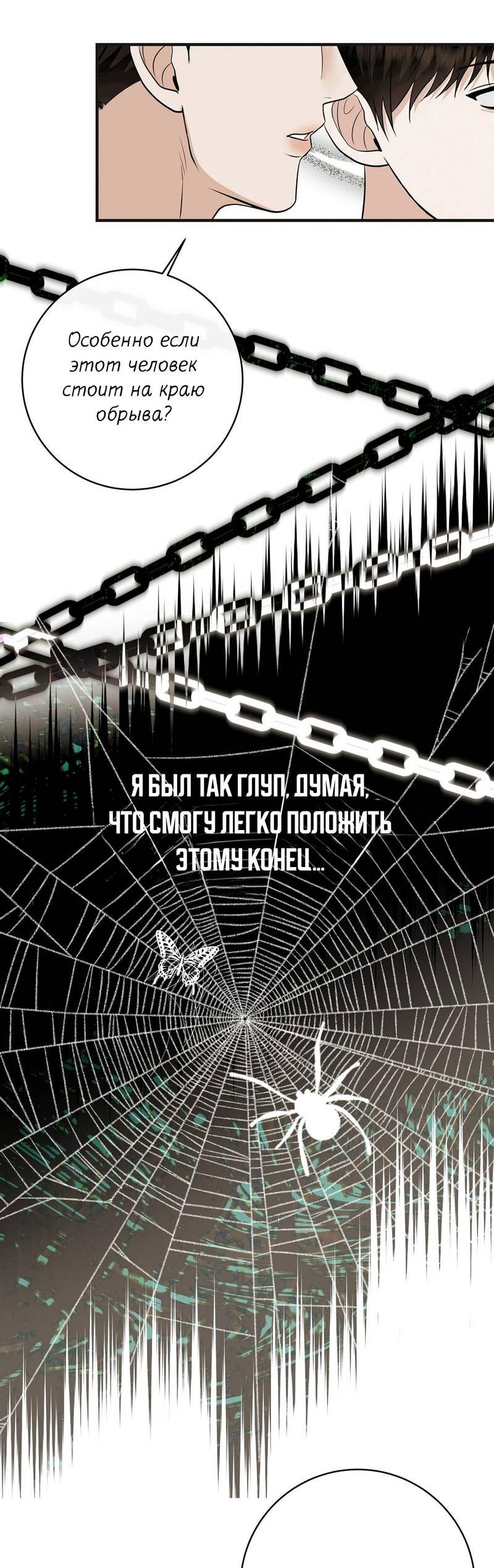 Манга Альфа скандал - Глава 26 Страница 59