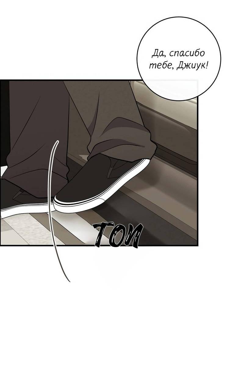 Манга Альфа скандал - Глава 26 Страница 13